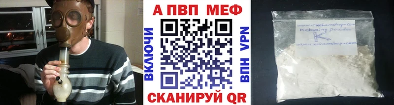 Купить где  Уварово  A PVP Crystall 