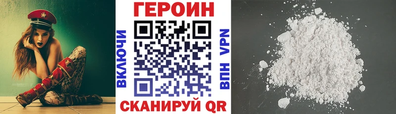 ГЕРОИН афганец  Купить закладки  Уварово 