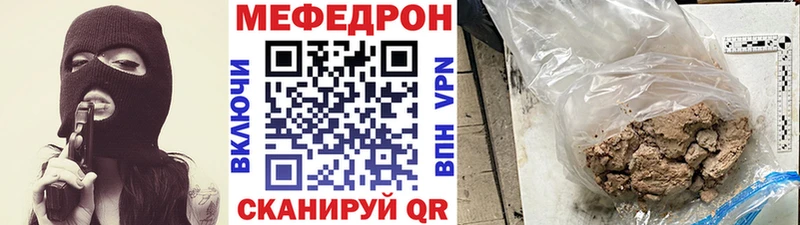 Меф мяу мяу  Купить где  Уварово 